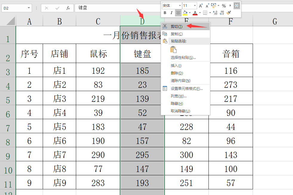 Excel表头设计技巧，告别合并单元格弹窗报错，极简轻松