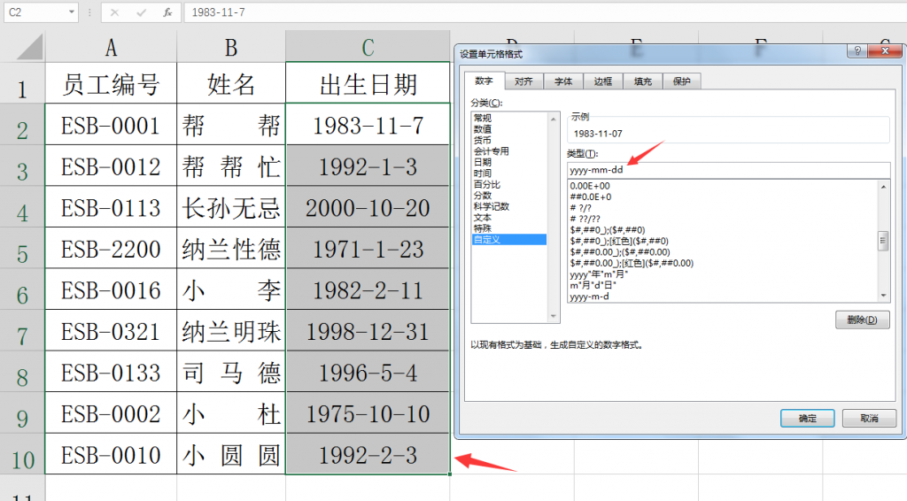 Excel表格内容快速整理技巧，数据显示整齐划一，强迫症治愈