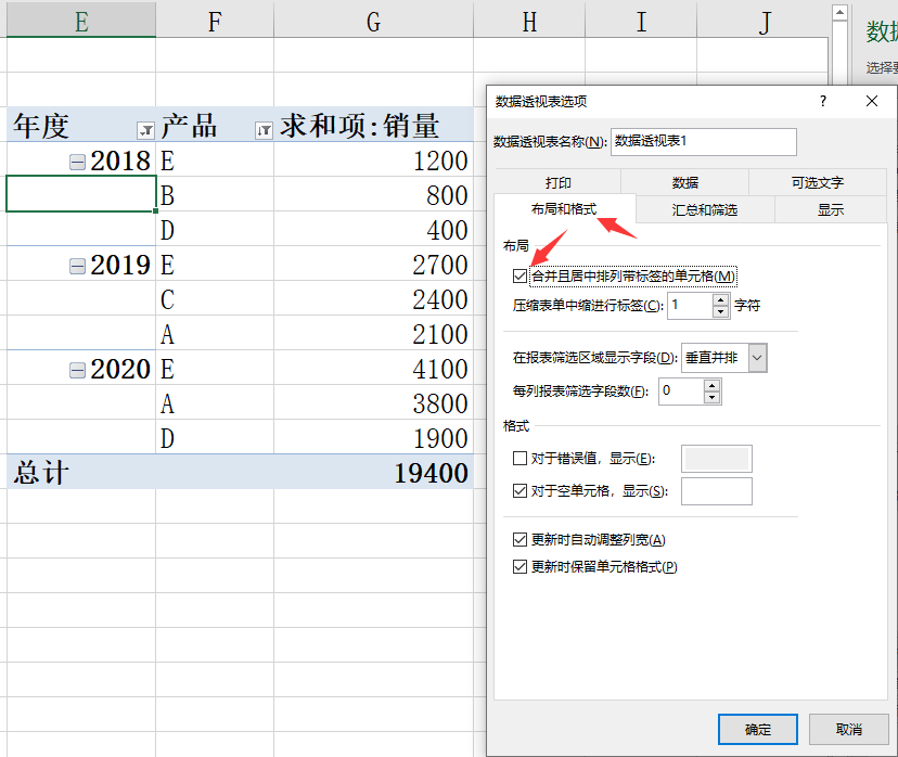 Excel透视表销量排名技巧，多条件排序，复杂工作几秒完成