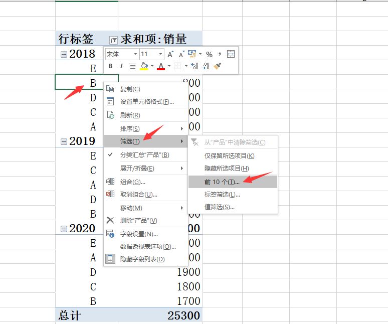 Excel透视表销量排名技巧，多条件排序，复杂工作几秒完成