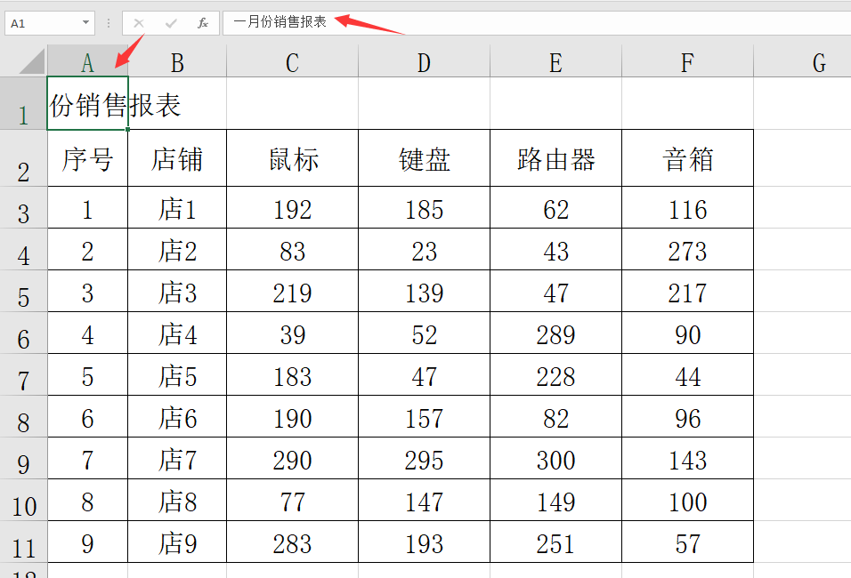 Excel表头设计技巧，告别合并单元格弹窗报错，极简轻松