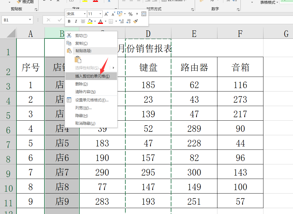 Excel表头设计技巧，告别合并单元格弹窗报错，极简轻松