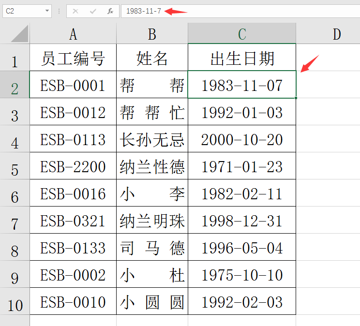 Excel表格内容快速整理技巧，数据显示整齐划一，强迫症治愈