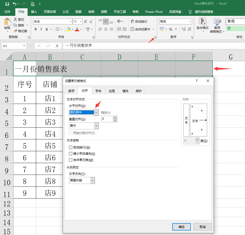 Excel表头设计技巧，告别合并单元格弹窗报错，极简轻松