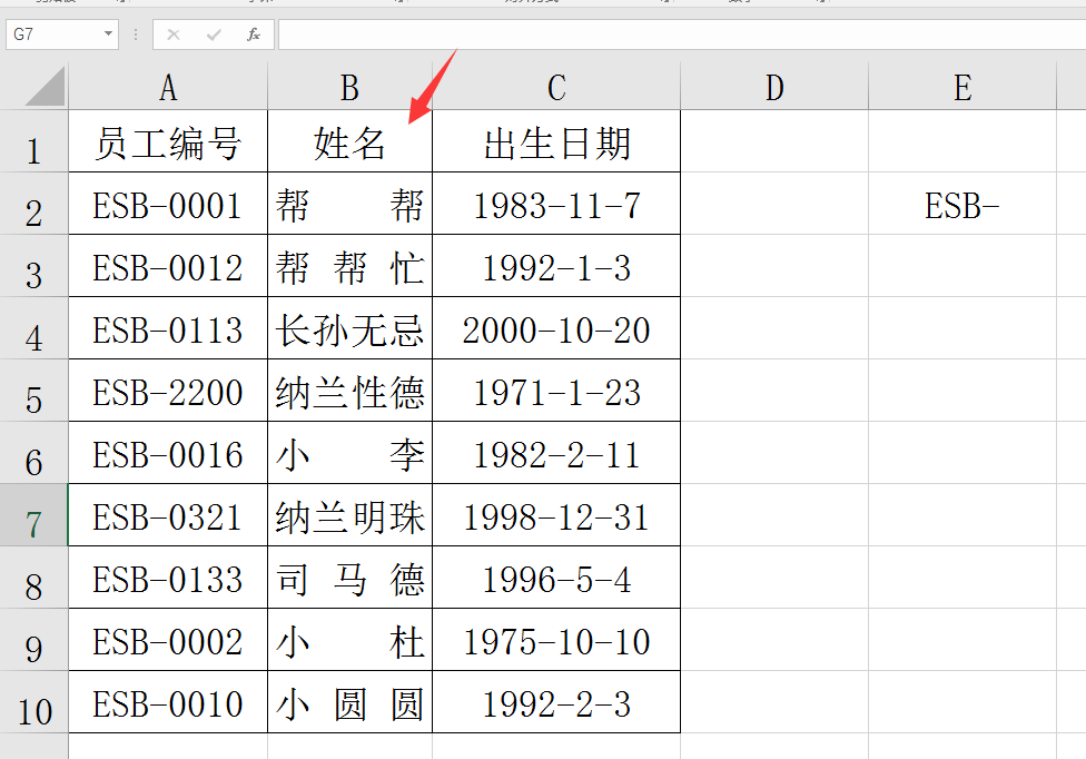 Excel表格内容快速整理技巧，数据显示整齐划一，强迫症治愈