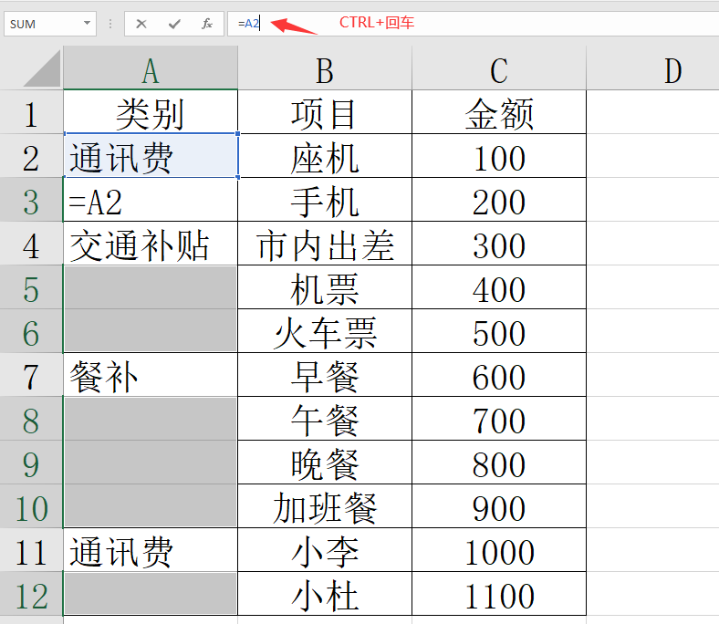 EXCEL合并单元格操作技巧，合并拆分批量完成，操作简单