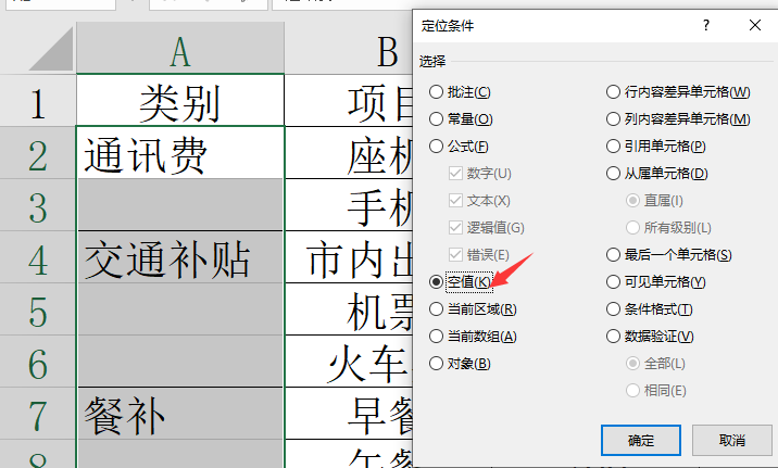 EXCEL合并单元格操作技巧，合并拆分批量完成，操作简单