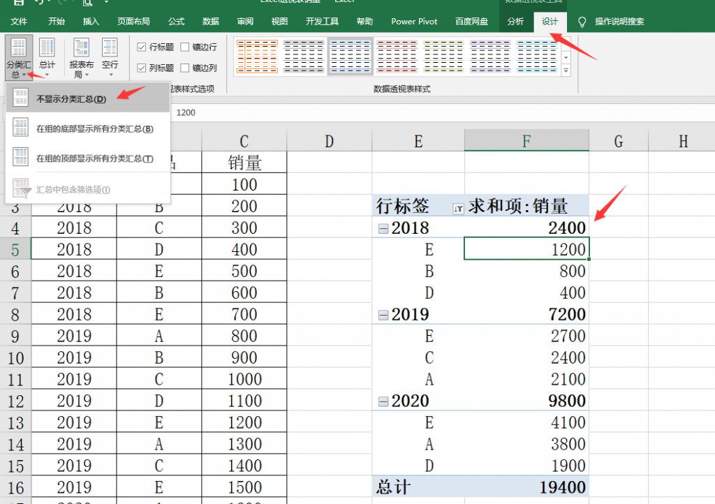 Excel透视表销量排名技巧，多条件排序，复杂工作几秒完成