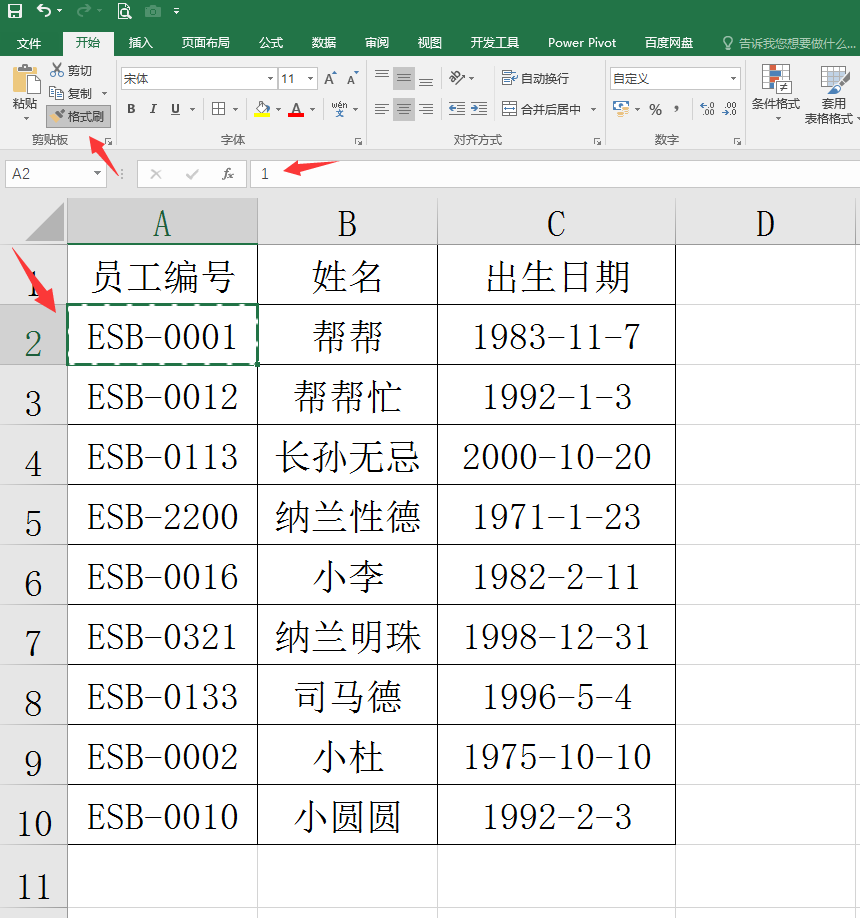 Excel表格内容快速整理技巧，数据显示整齐划一，强迫症治愈