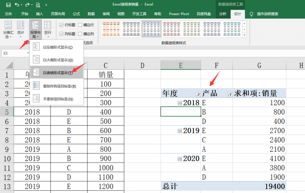 Excel透视表销量排名技巧，多条件排序，复杂工作几秒完成