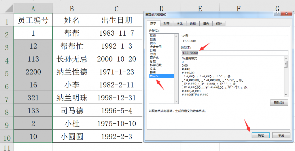 Excel表格内容快速整理技巧，数据显示整齐划一，强迫症治愈