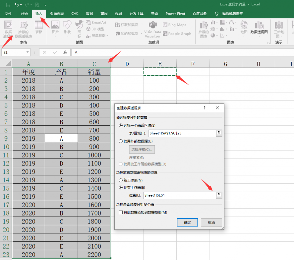 Excel透视表销量排名技巧，多条件排序，复杂工作几秒完成
