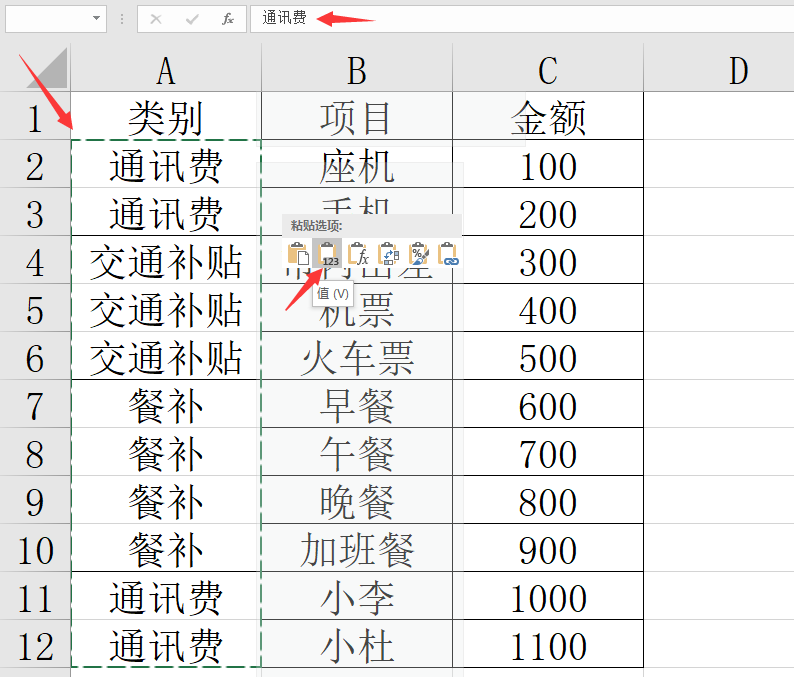 EXCEL合并单元格操作技巧，合并拆分批量完成，操作简单