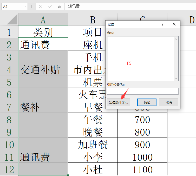 EXCEL合并单元格操作技巧，合并拆分批量完成，操作简单