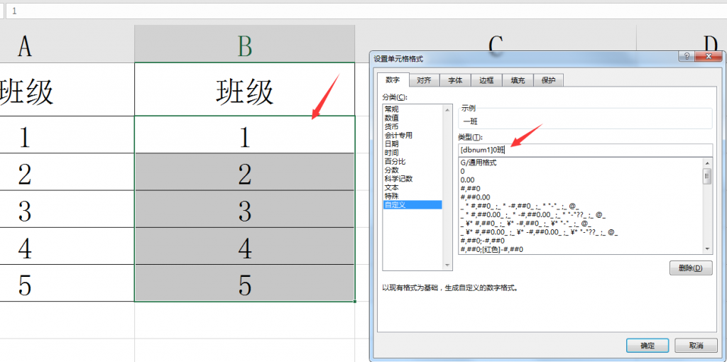 Excel单元格快捷录入技巧,轻松玩转格式设置,简易效率提升