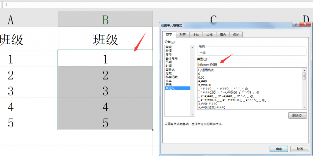 Excel单元格快捷录入技巧，轻松玩转格式设置，简易效率提升