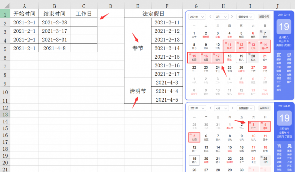 Excel计算工作日技巧，人事出勤统计必备，函数运算不操心