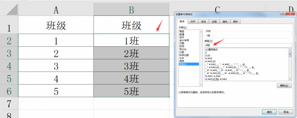 Excel单元格快捷录入技巧,轻松玩转格式设置,简易效率提升