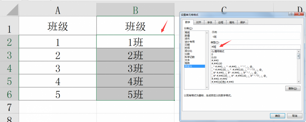 Excel单元格快捷录入技巧，轻松玩转格式设置，简易效率提升