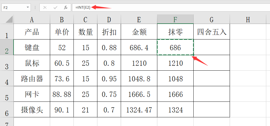 Excel折扣抹零四舍五入取整技巧，个性化计算显示，简单实用