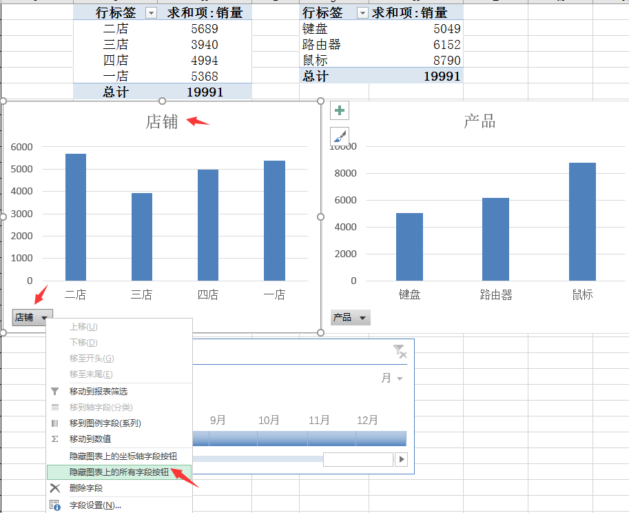 Excel透视表数据看板技巧，切片器动态显示，极简轻松不加班