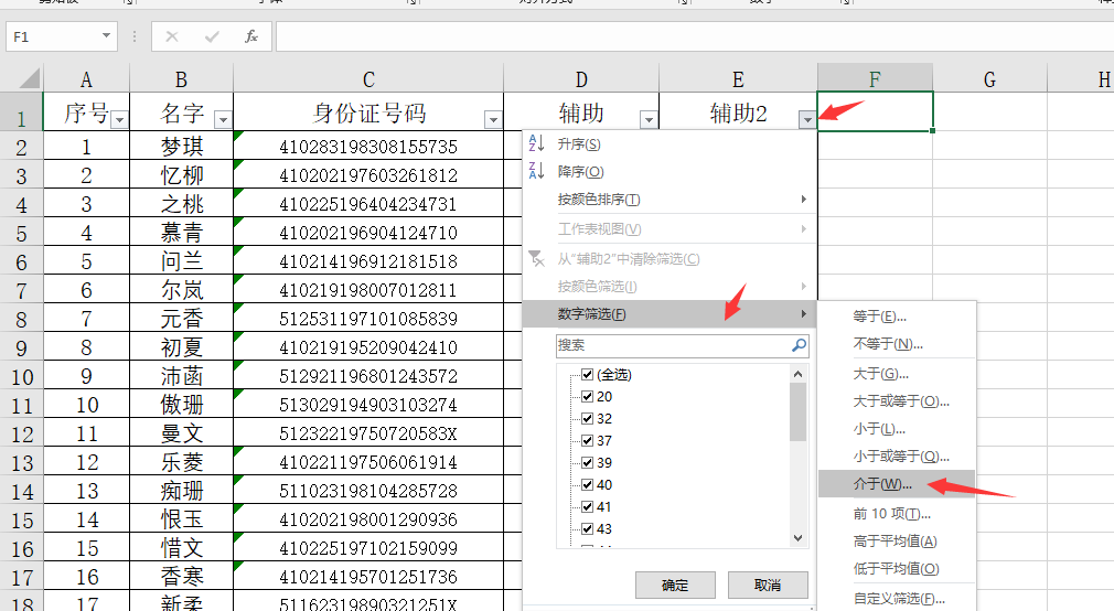 Excel年龄筛选技巧，接种疫苗名单快速提取，实用简单不操心