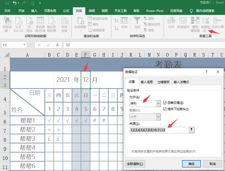Excel下拉菜单数值调节按钮技巧，双模式轻松调节，实用简单