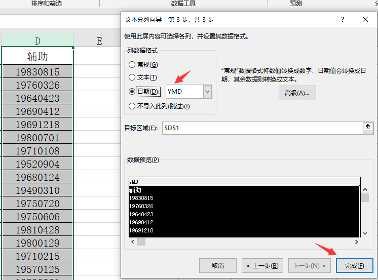 Excel年龄筛选技巧，接种疫苗名单快速提取，实用简单不操心