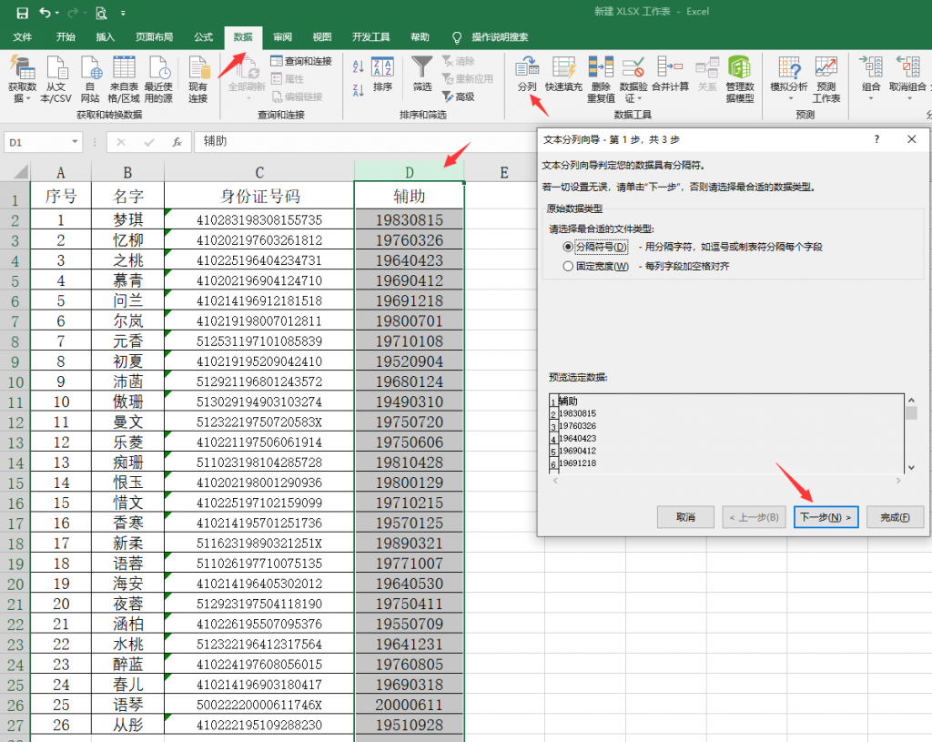 Excel年龄筛选技巧，接种疫苗名单快速提取，实用简单不操心